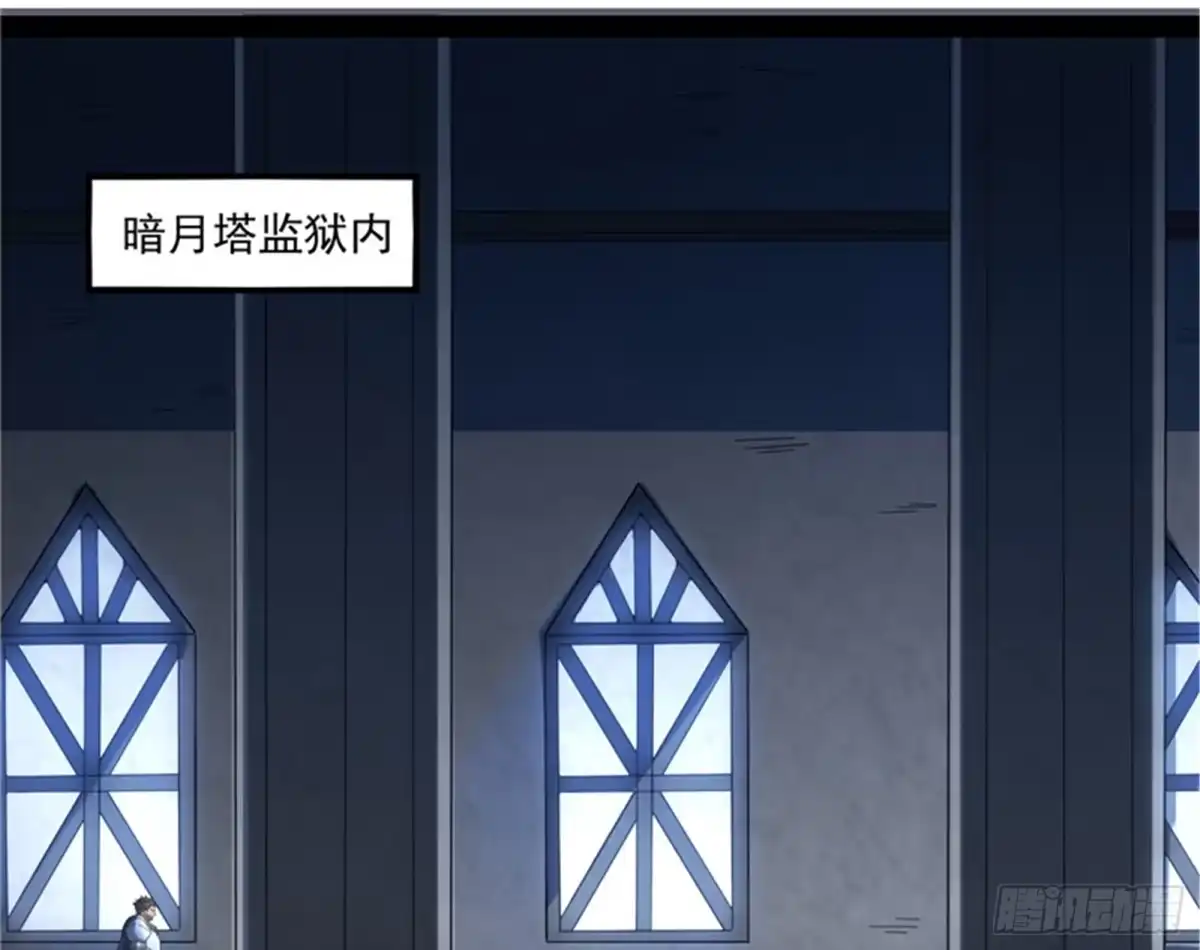 《打爆诸天》进击的兰芝公主 第42页