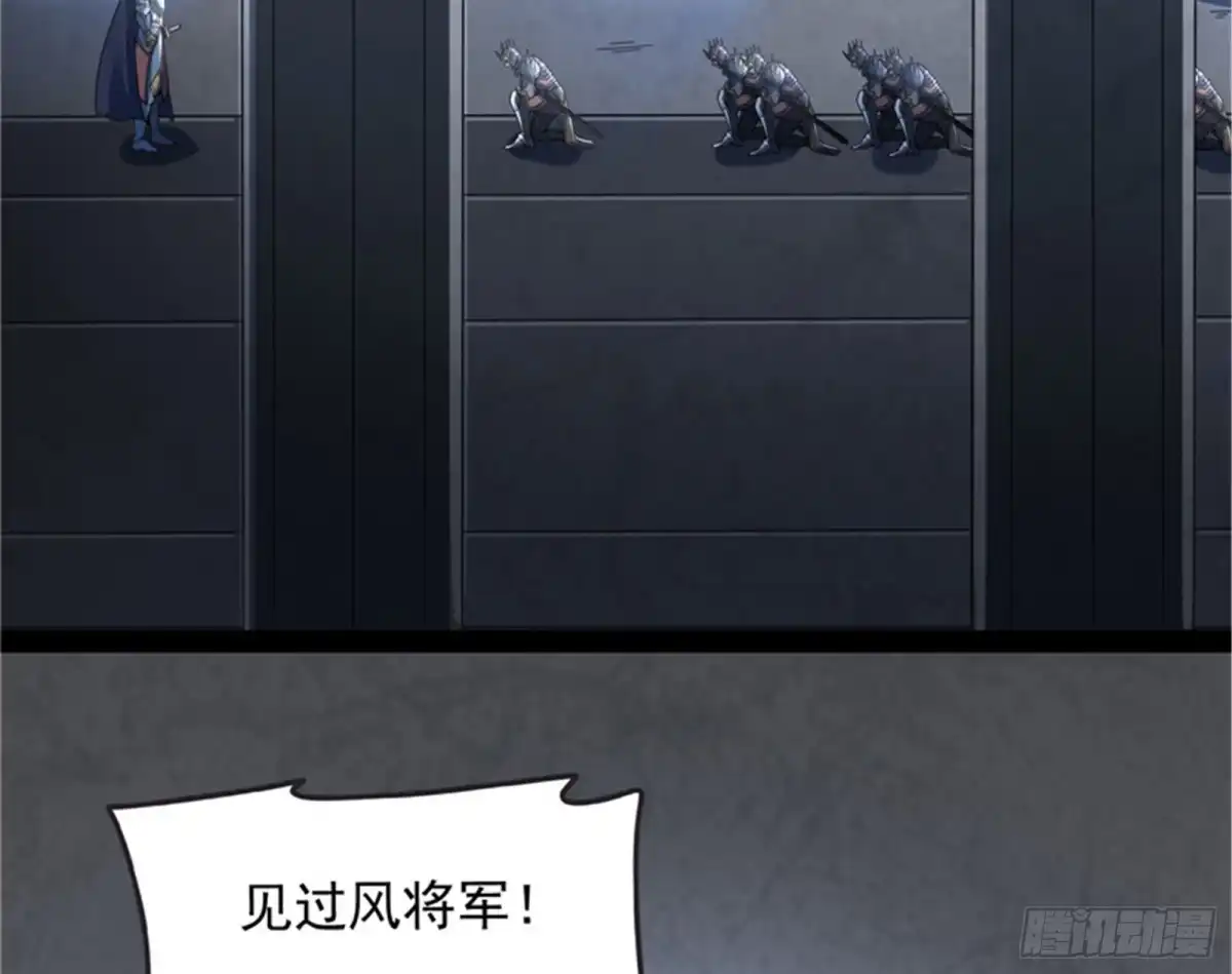 《打爆诸天》进击的兰芝公主 第43页