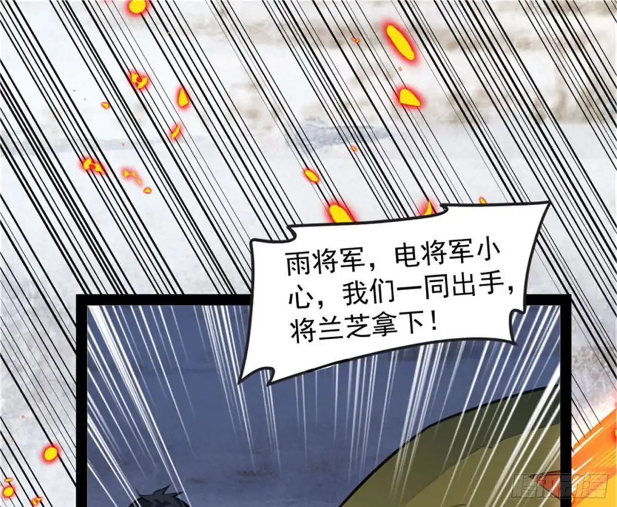 《打爆诸天》进击的兰芝公主 第121页