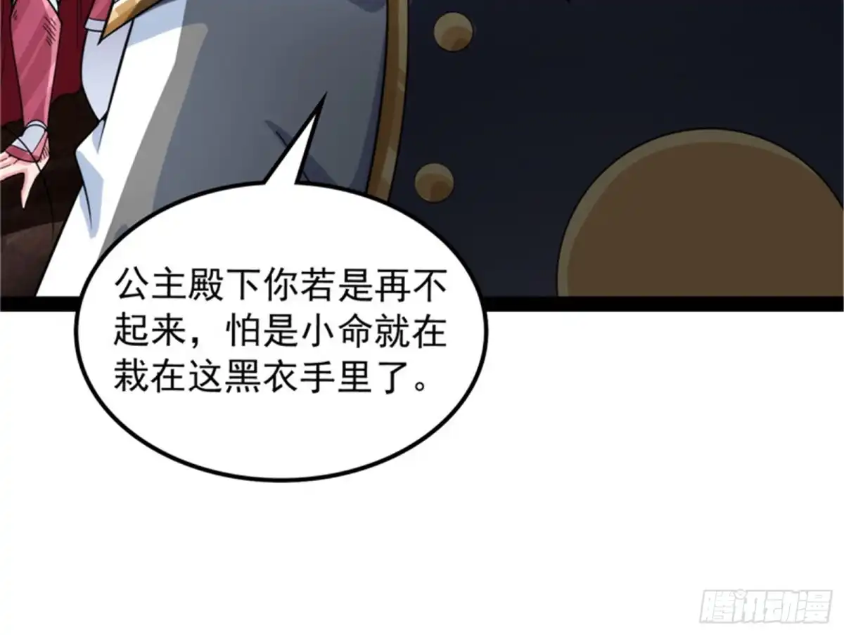 《打爆诸天》打了小的来老的 第90页