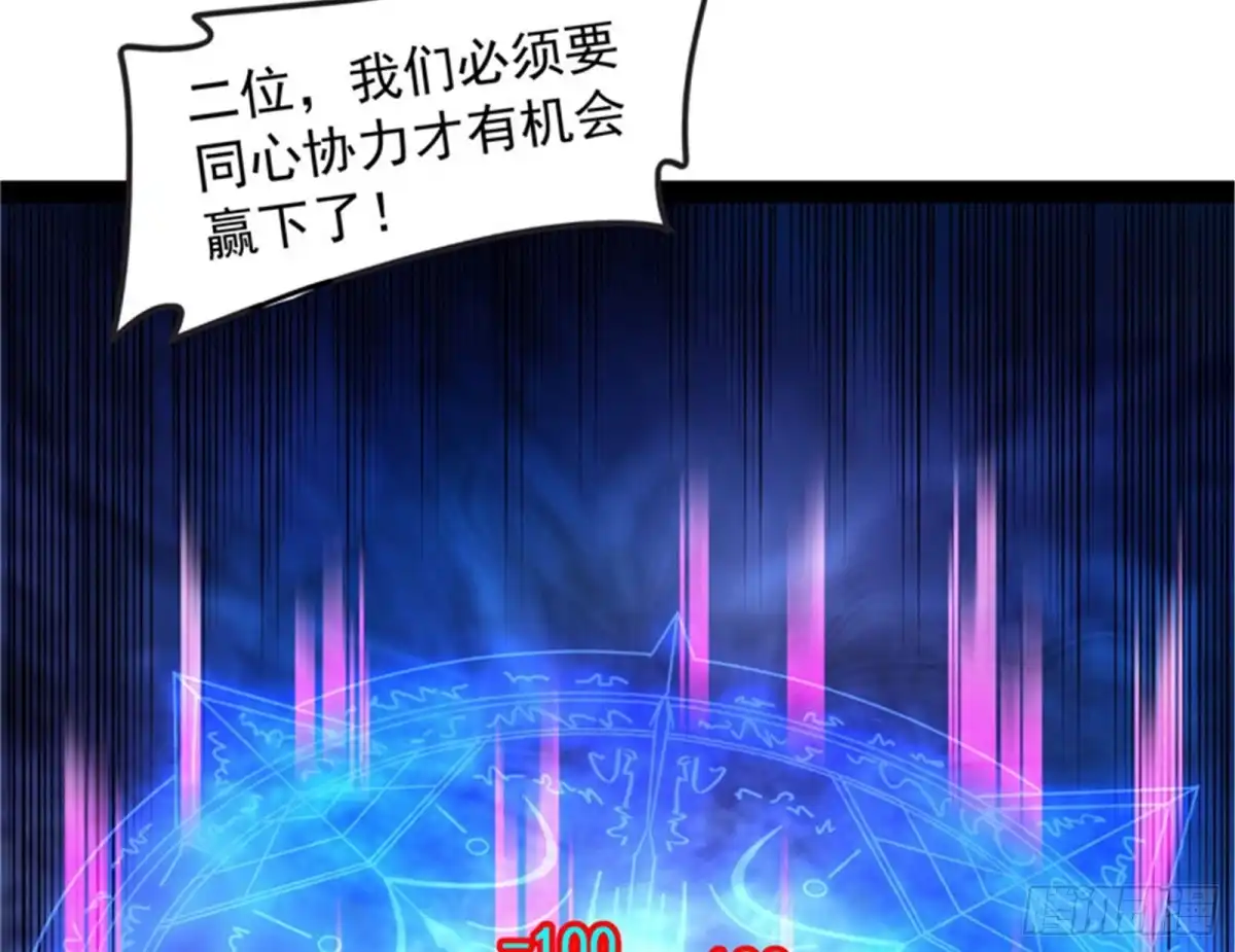 《打爆诸天》打了小的来老的 第4页