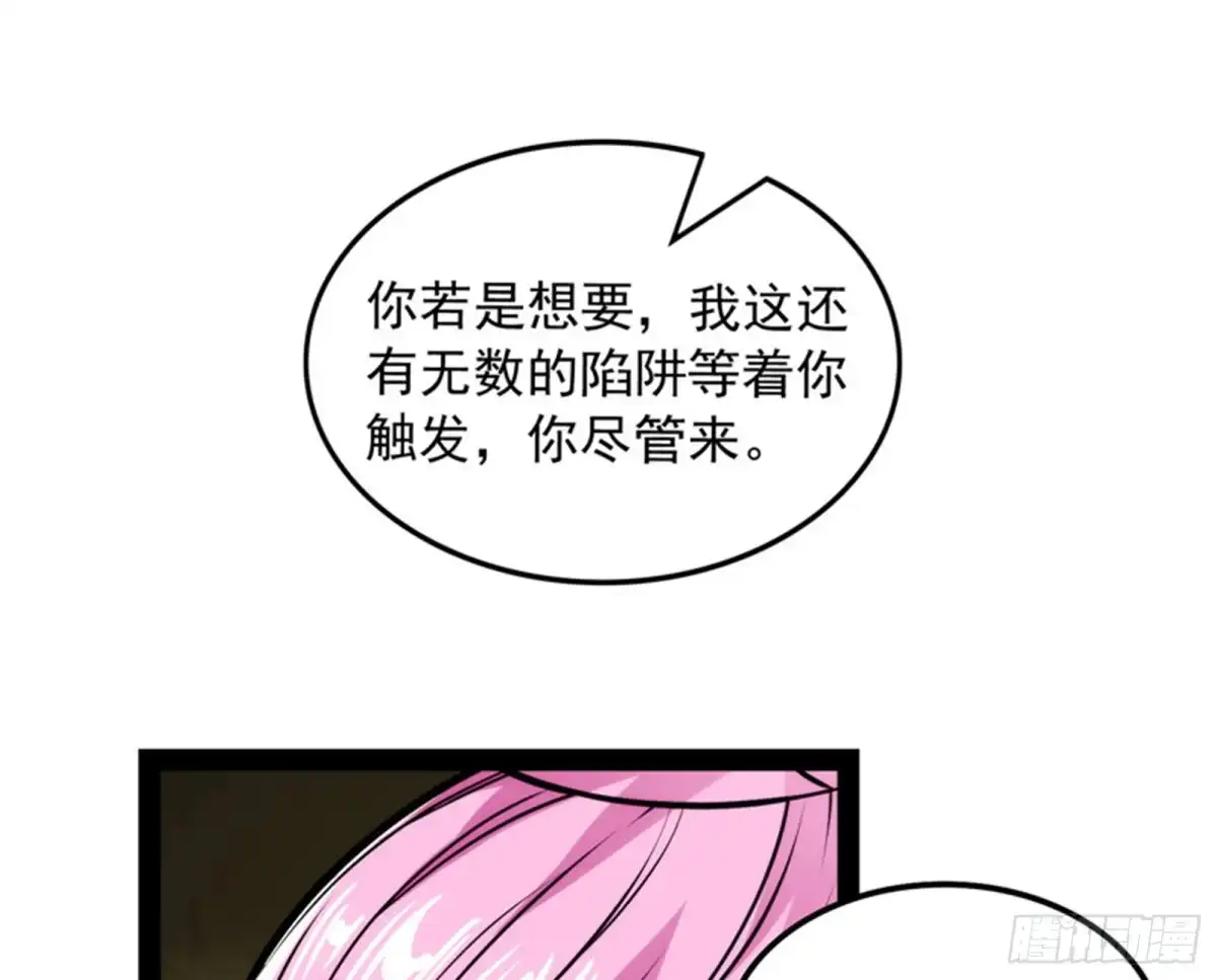 《打爆诸天》打了小的来老的 第61页