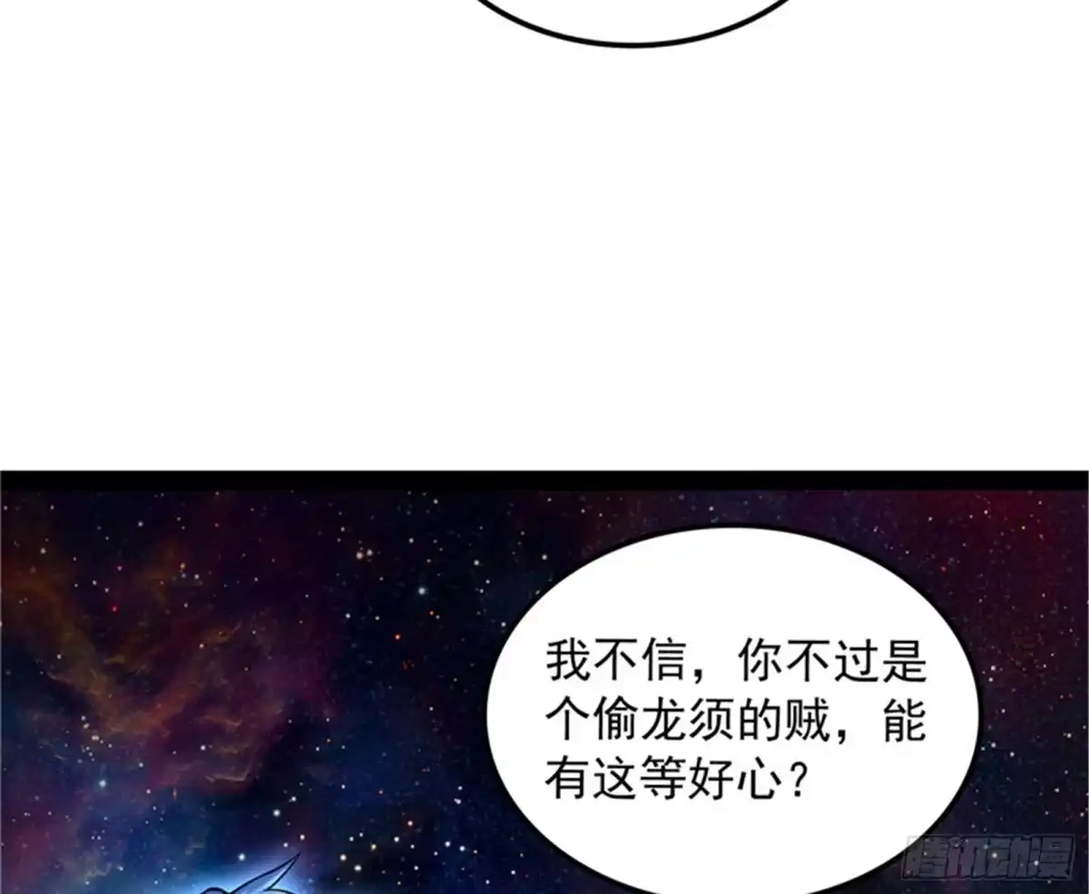 《打爆诸天》打了小的来老的 第108页