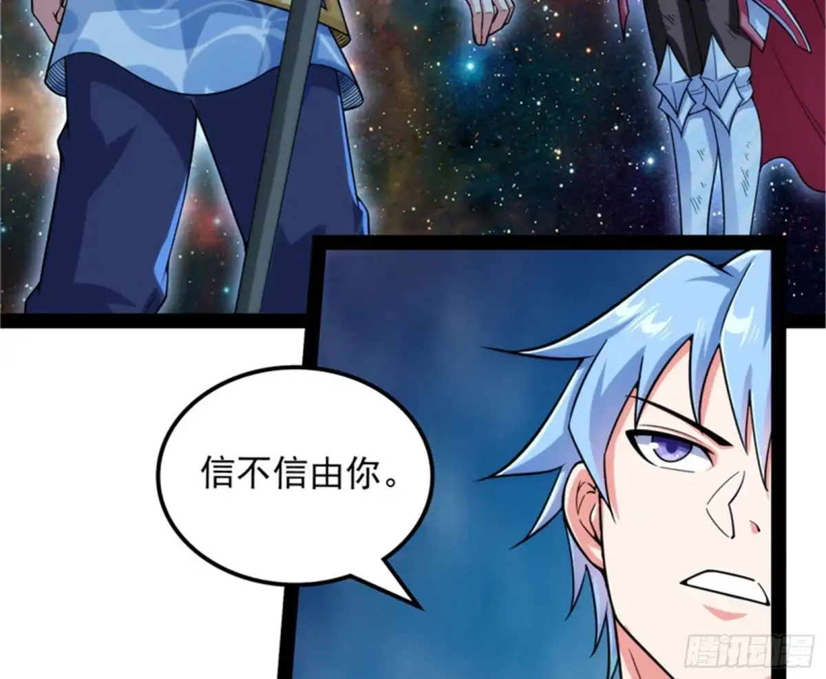 《打爆诸天》打了小的来老的 第110页