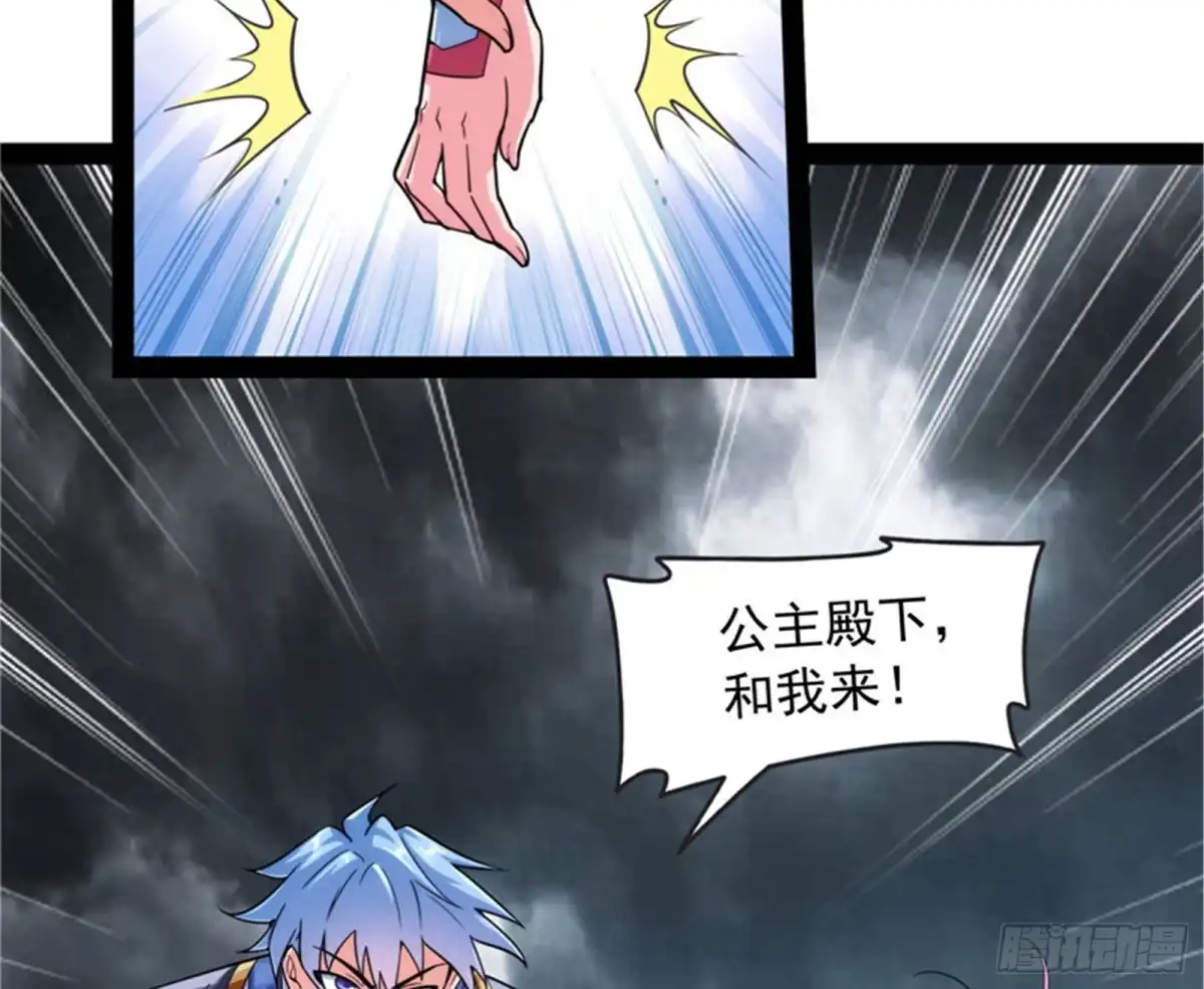 《打爆诸天》打了小的来老的 第98页