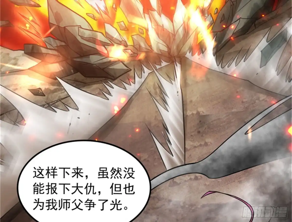 《打爆诸天》打了小的来老的 第48页