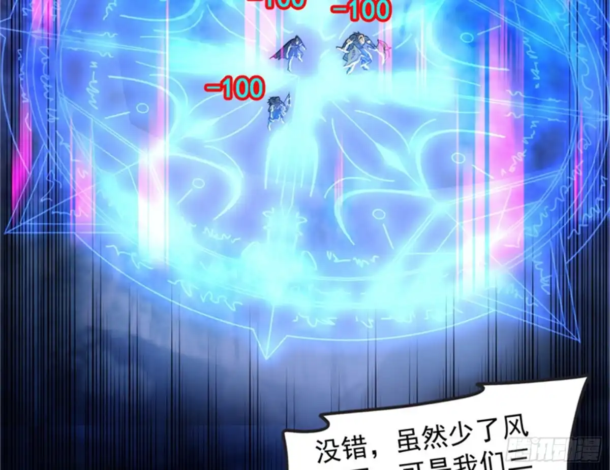《打爆诸天》打了小的来老的 第5页