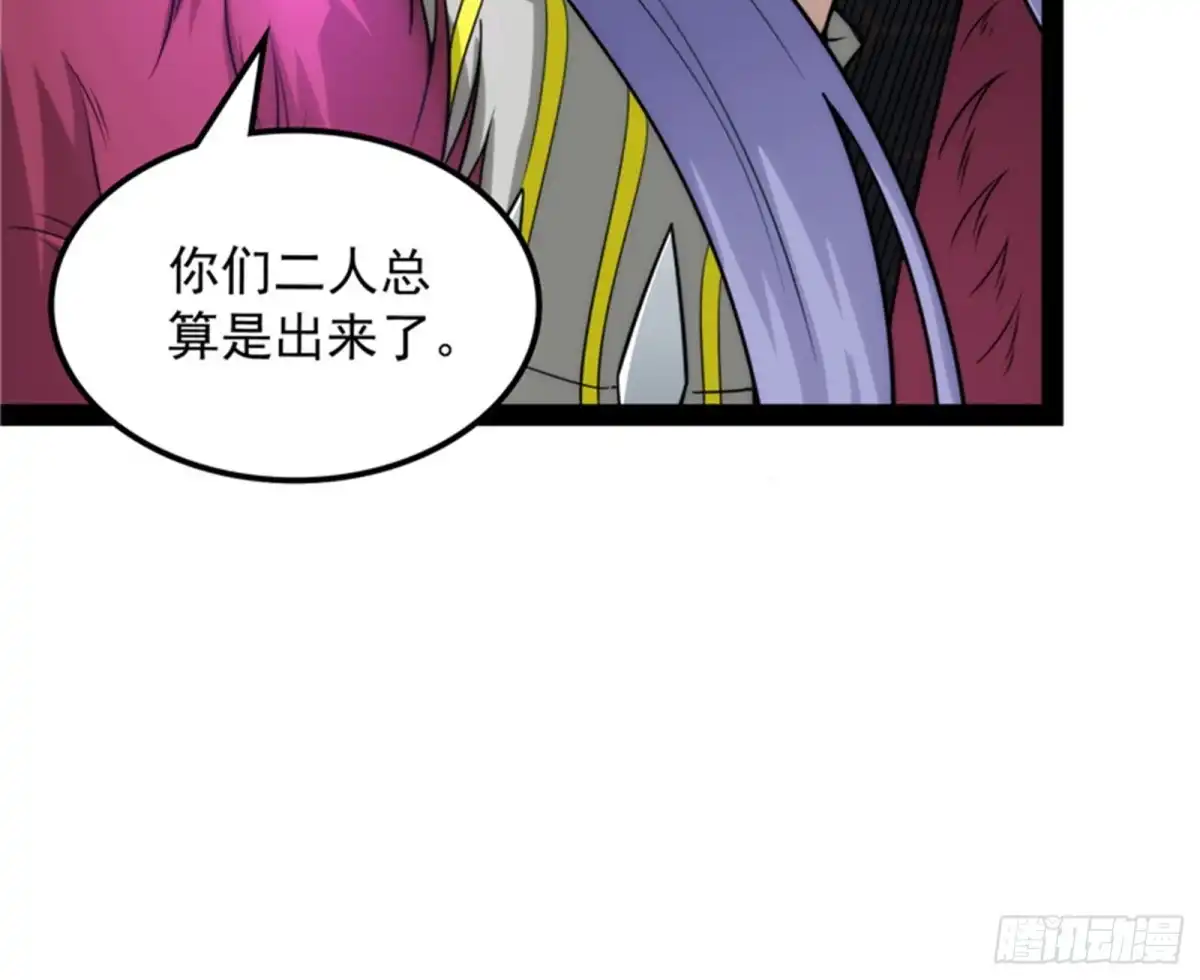 《打爆诸天》打了小的来老的 第123页