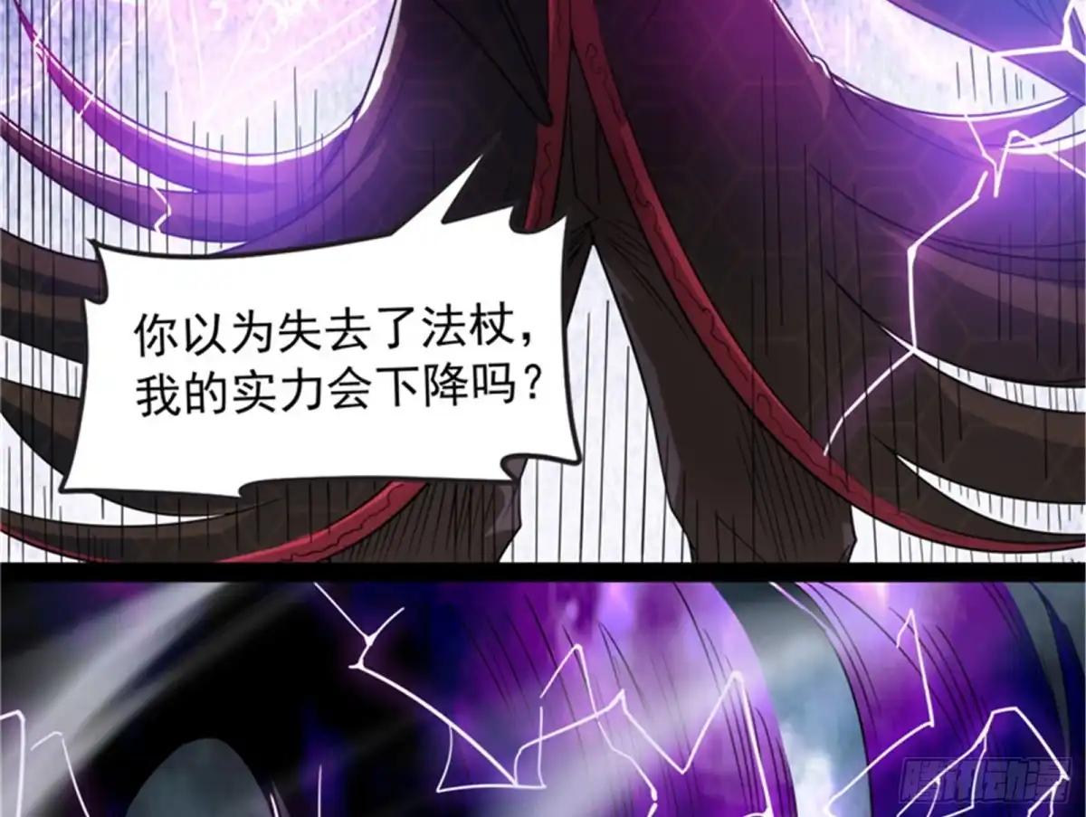 《打爆诸天》打了小的来老的 第93页