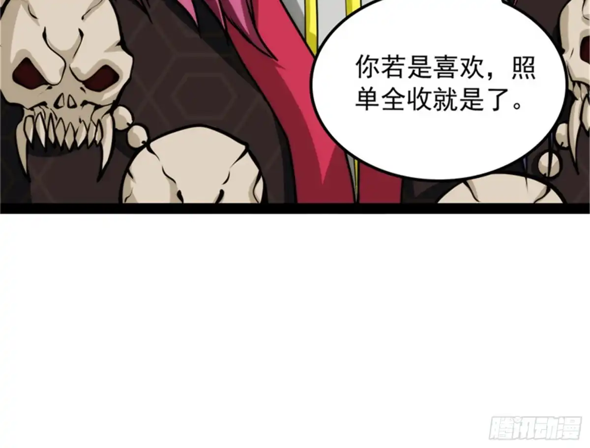 《打爆诸天》打了小的来老的 第60页