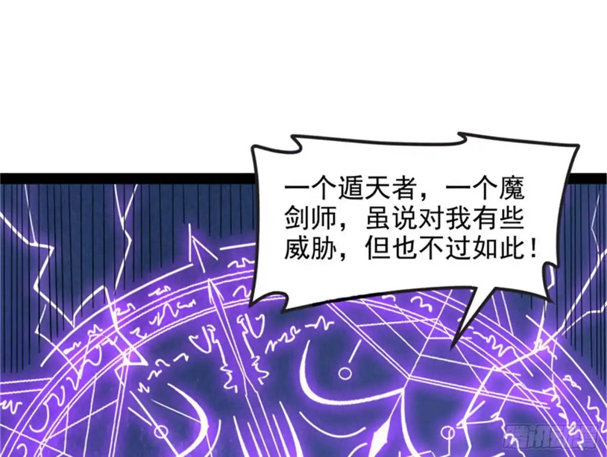 《打爆诸天》打了小的来老的 第91页
