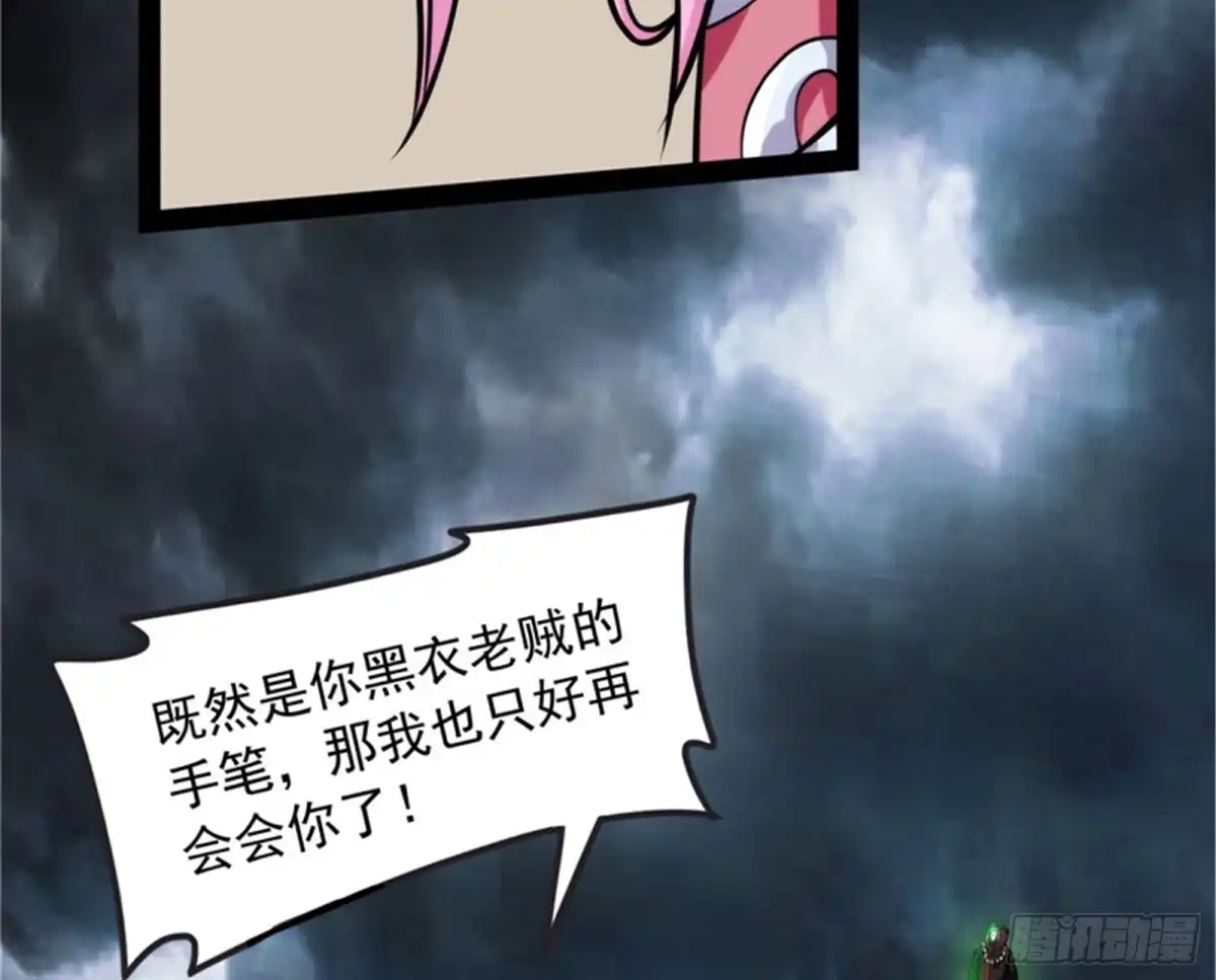 《打爆诸天》打了小的来老的 第63页
