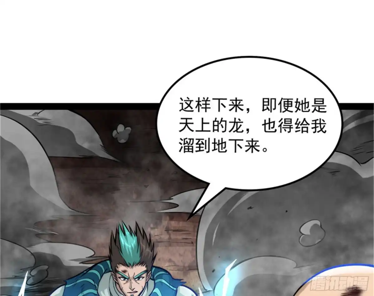《打爆诸天》打了小的来老的 第28页