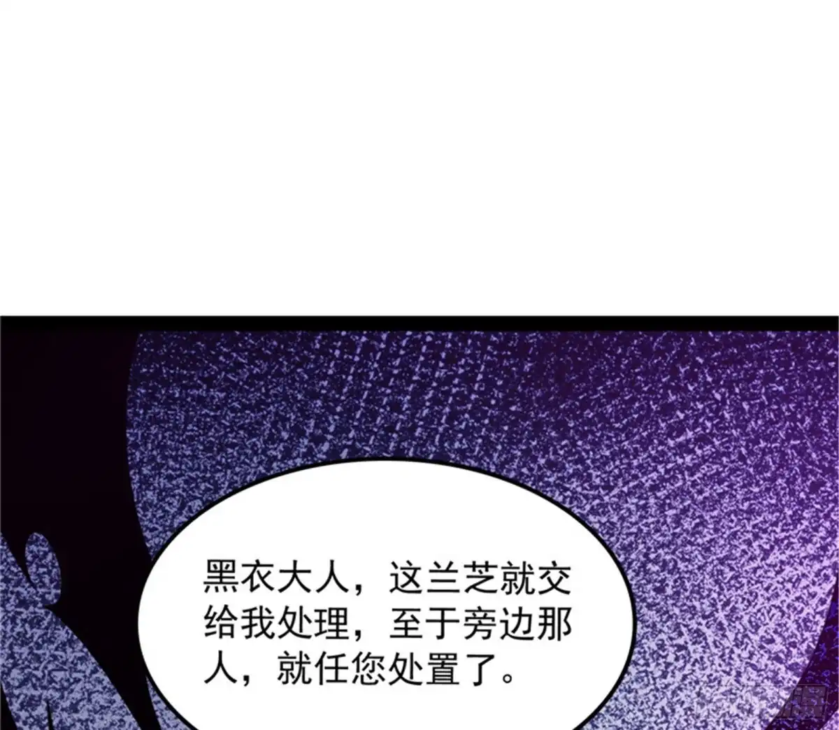 《打爆诸天》打了小的来老的 第132页