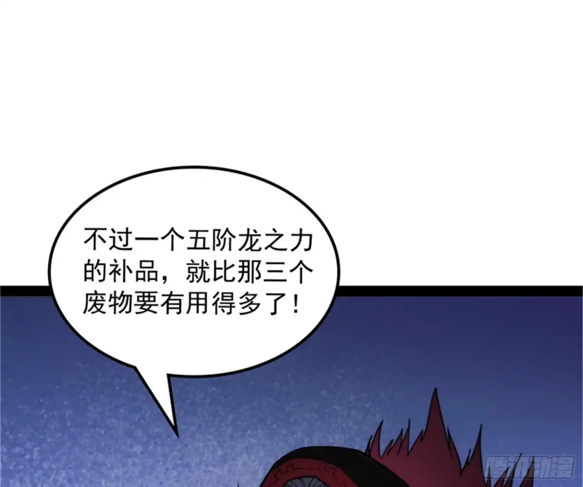 《打爆诸天》打了小的来老的 第73页