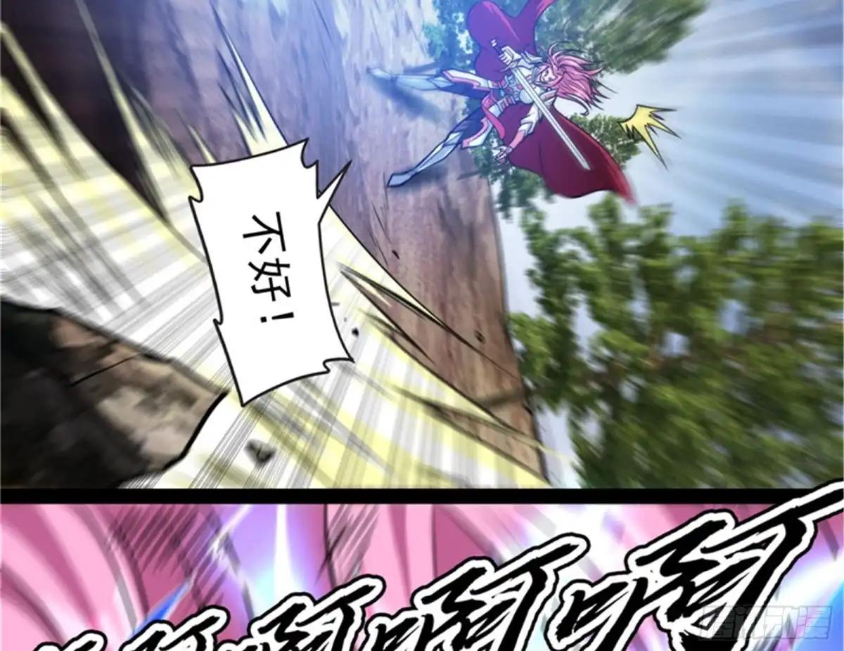 《打爆诸天》打了小的来老的 第13页
