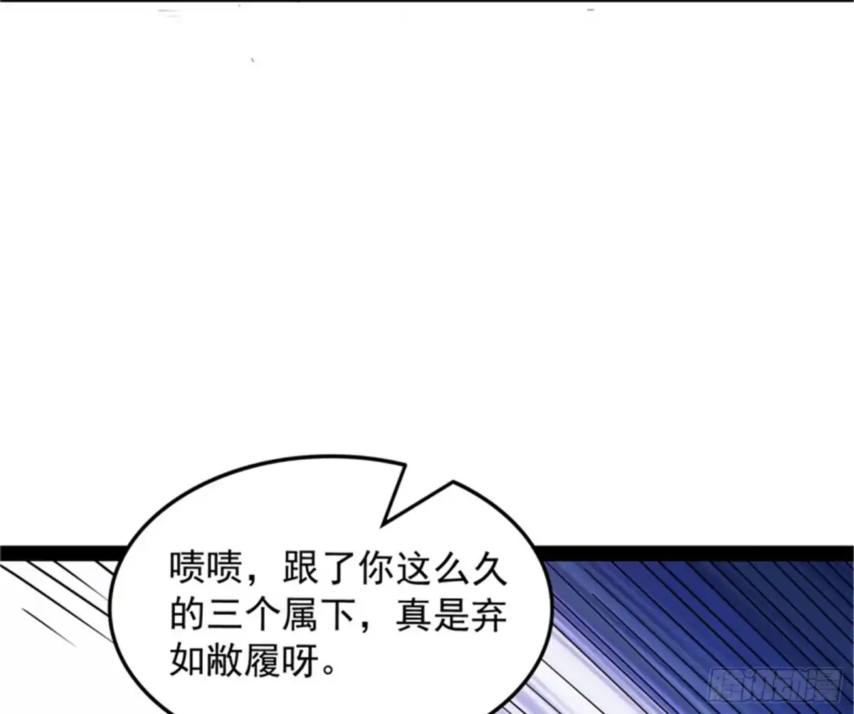 《打爆诸天》打了小的来老的 第76页