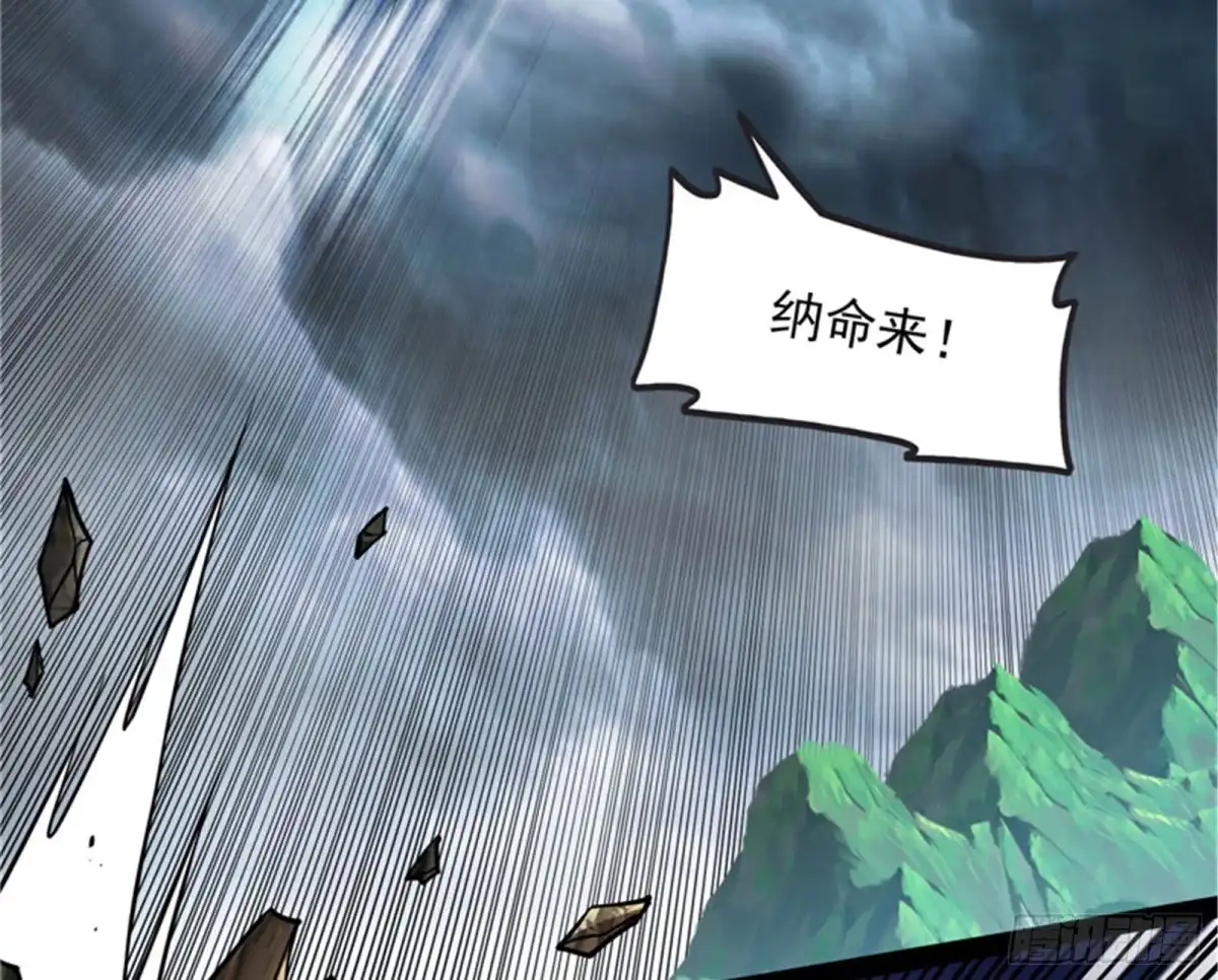 《打爆诸天》打了小的来老的 第65页