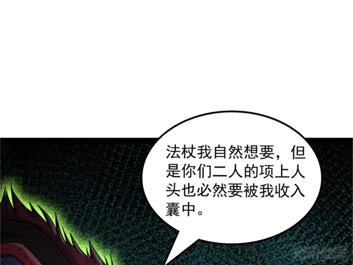 《打爆诸天》打了小的来老的 第85页