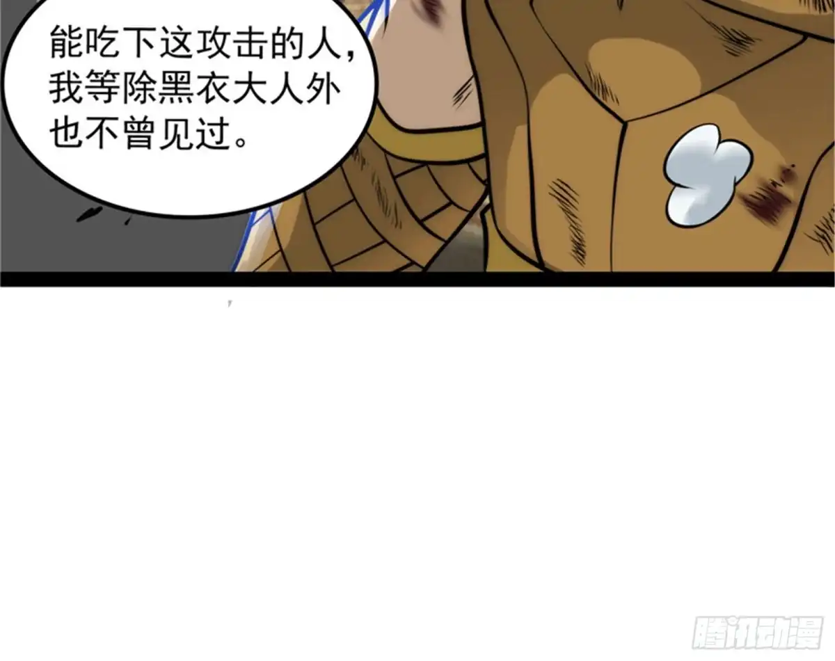 《打爆诸天》打了小的来老的 第30页