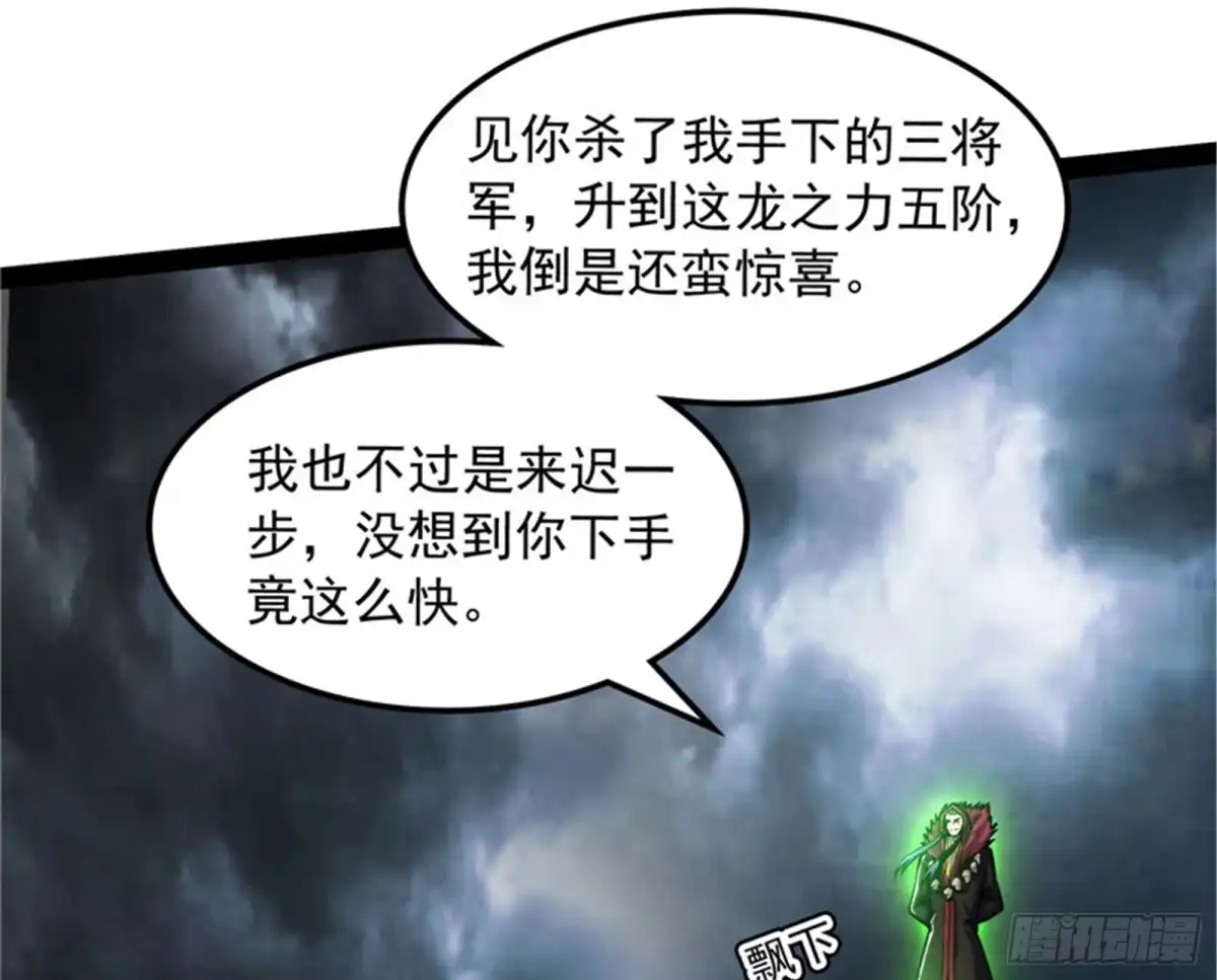 《打爆诸天》打了小的来老的 第70页