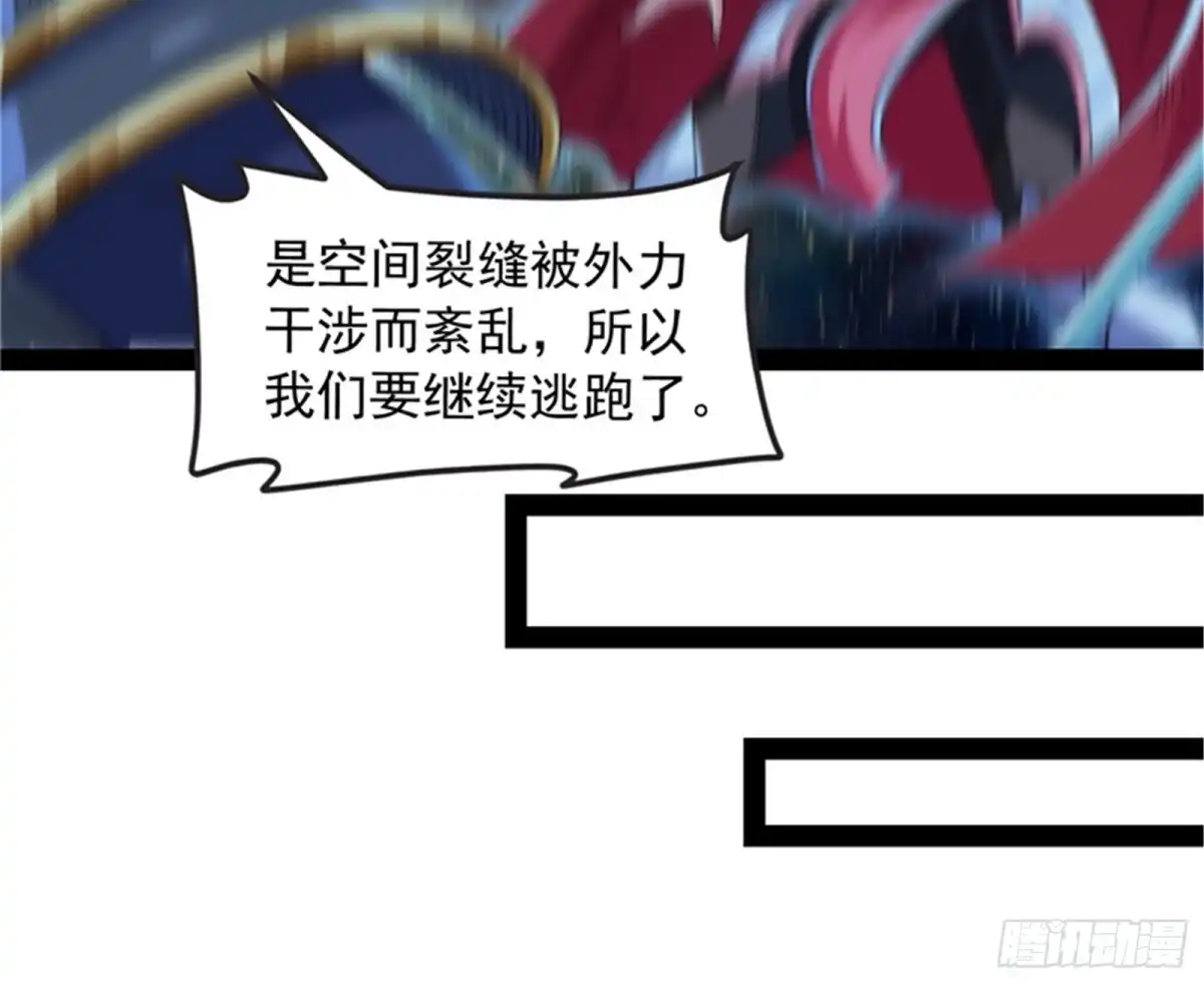《打爆诸天》打了小的来老的 第114页