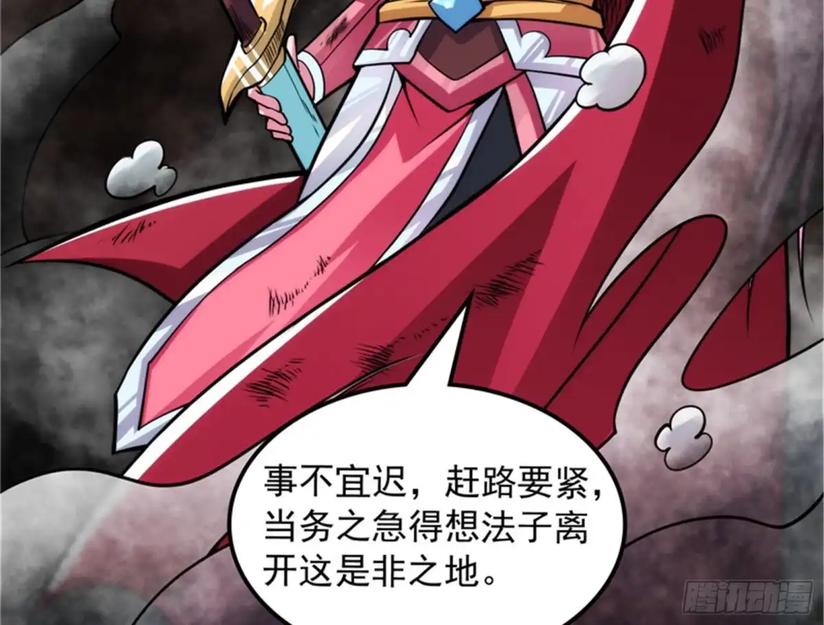 《打爆诸天》打了小的来老的 第50页