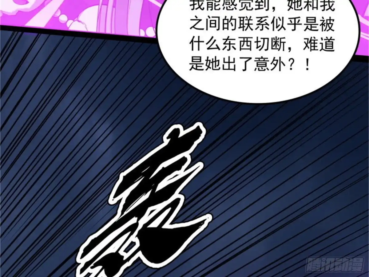 《打爆诸天》就是人多欺负人少 第101页