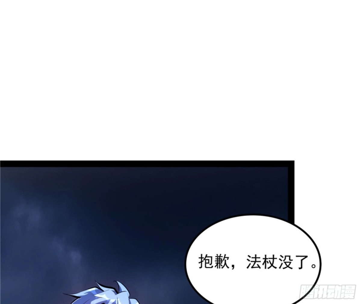 《打爆诸天》就是人多欺负人少 第34页