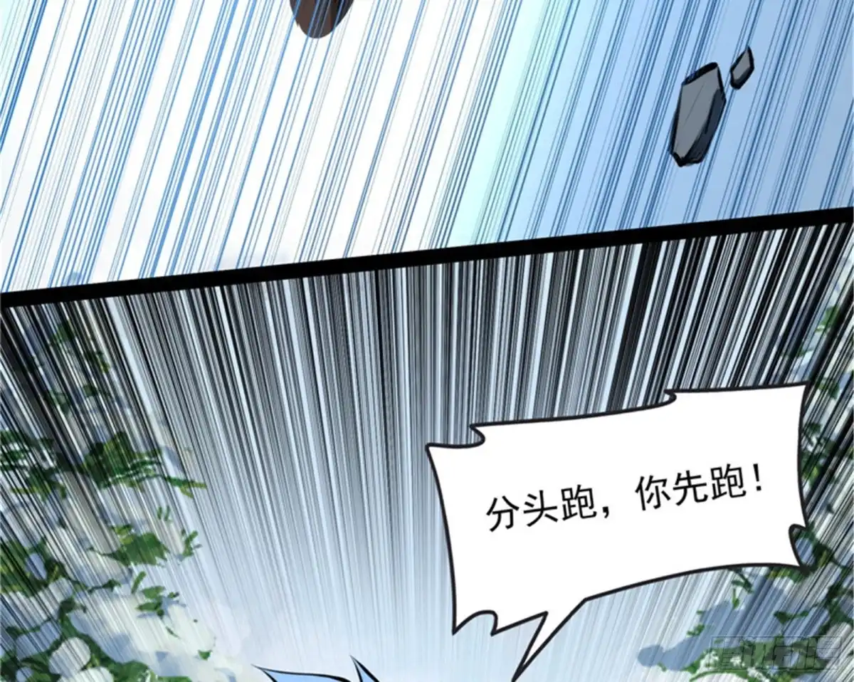 《打爆诸天》就是人多欺负人少 第9页