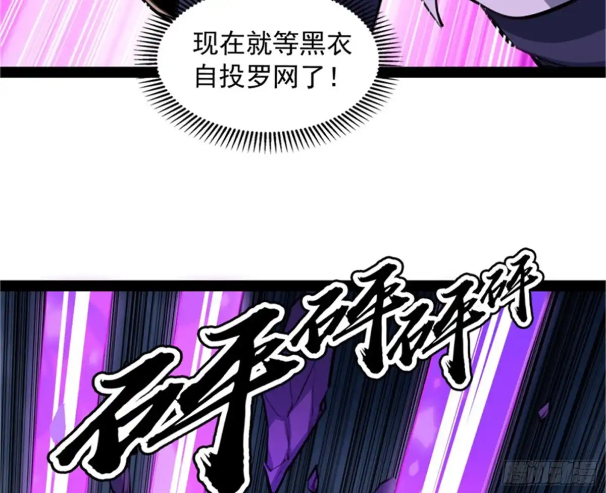 《打爆诸天》就是人多欺负人少 第28页