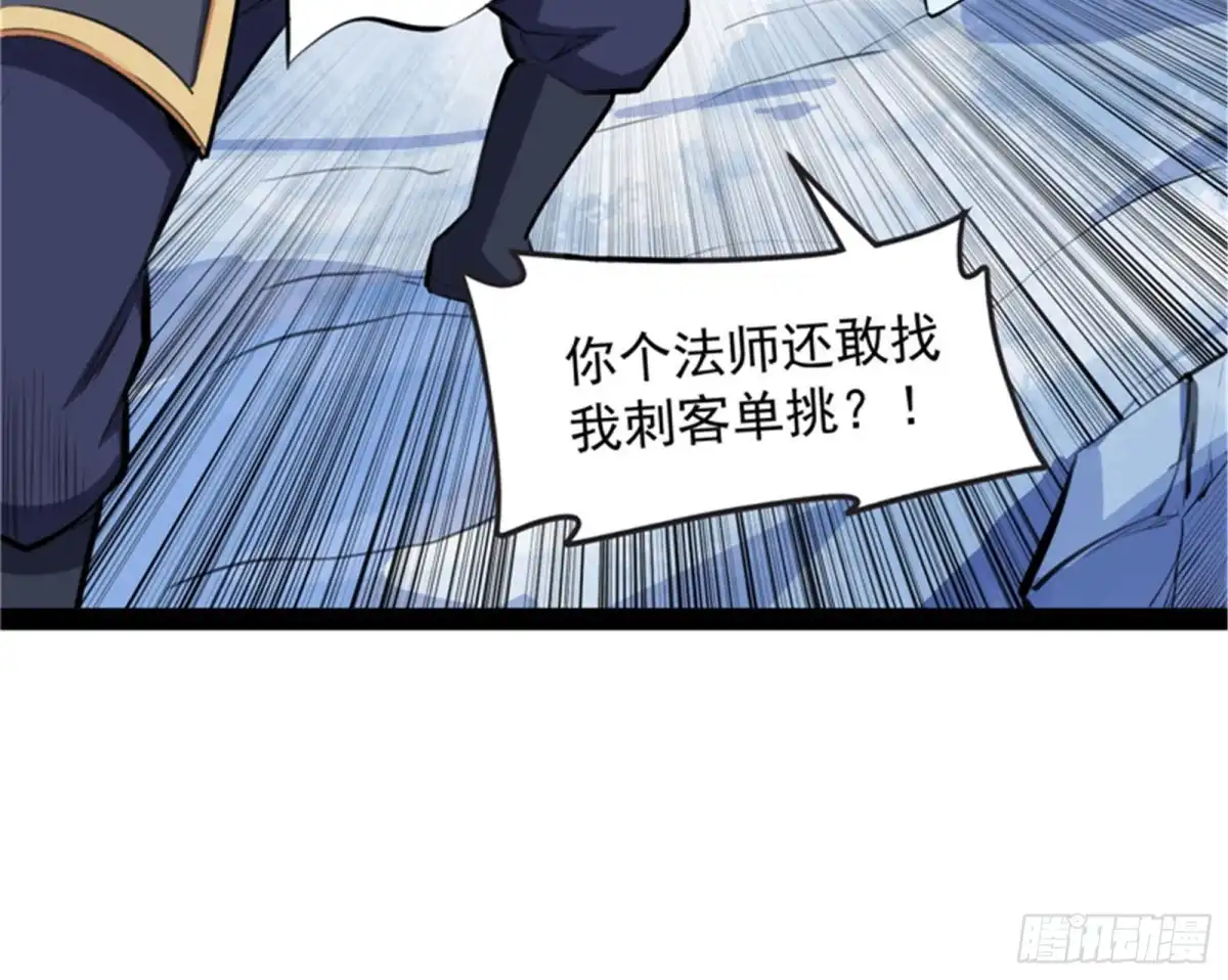 《打爆诸天》就是人多欺负人少 第11页
