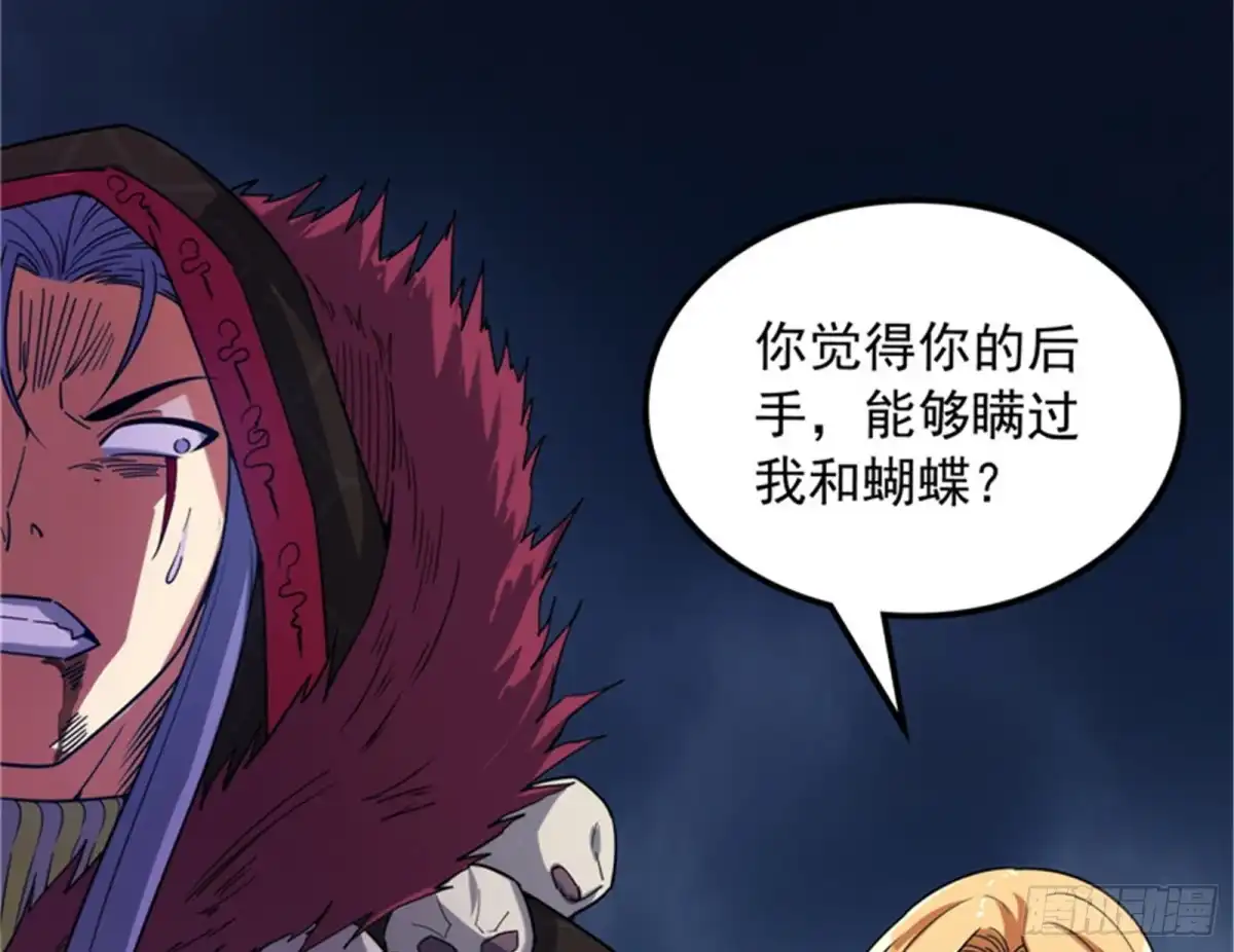 《打爆诸天》就是人多欺负人少 第134页