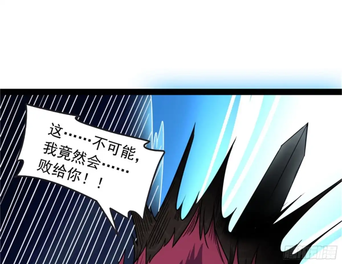 《打爆诸天》就是人多欺负人少 第123页