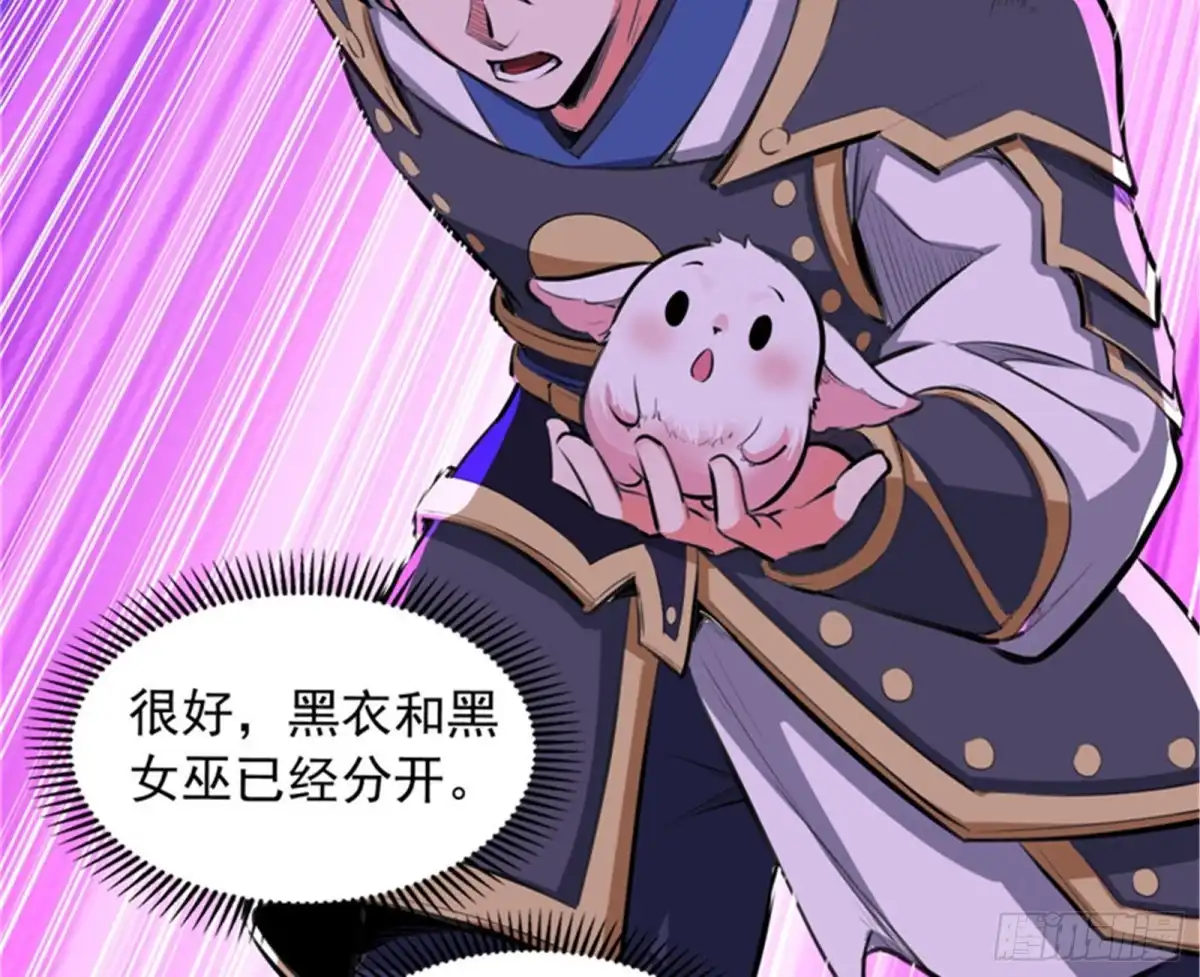 《打爆诸天》就是人多欺负人少 第27页