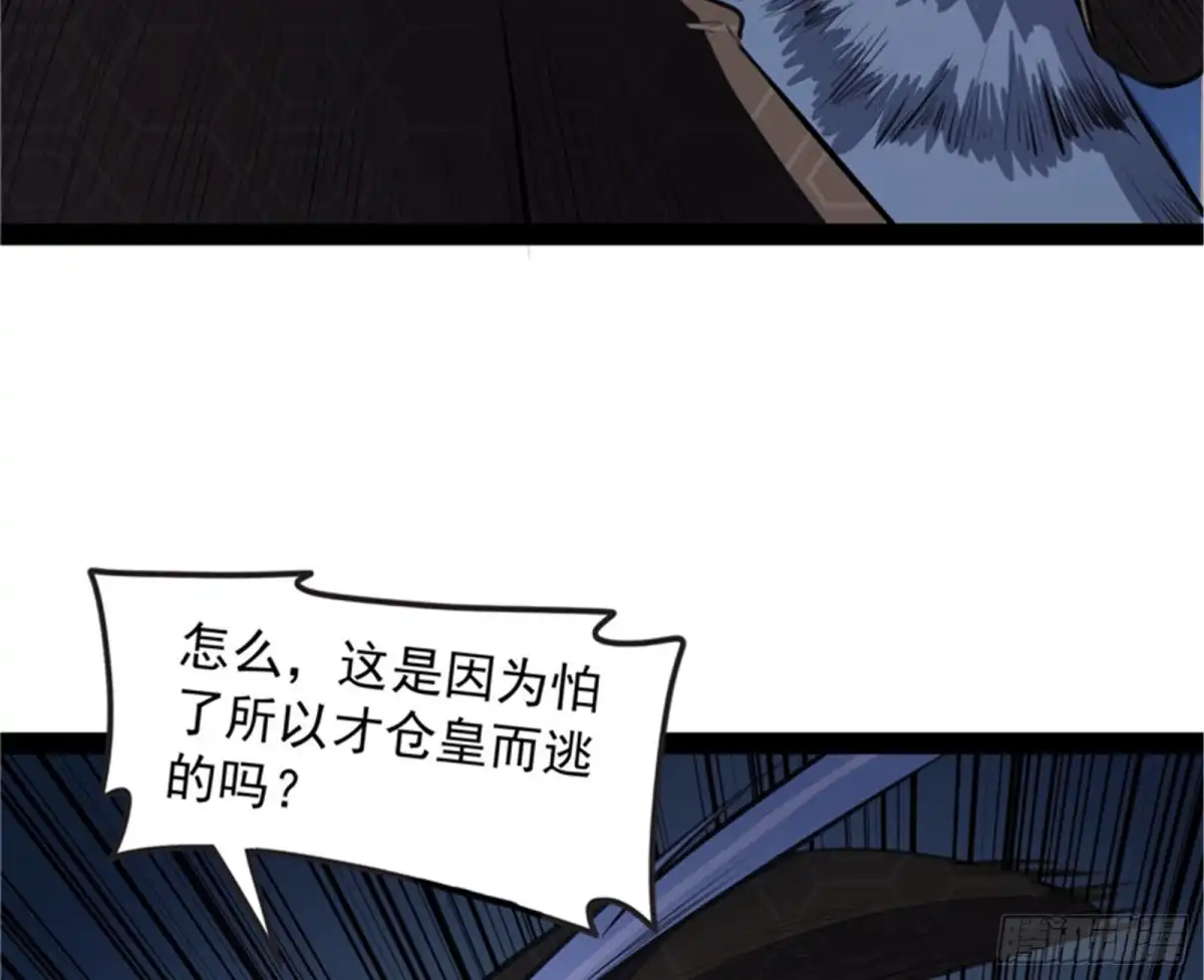 《打爆诸天》就是人多欺负人少 第21页