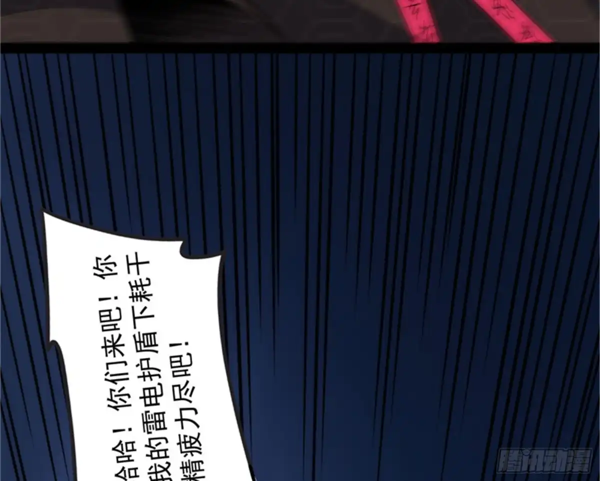 《打爆诸天》就是人多欺负人少 第71页