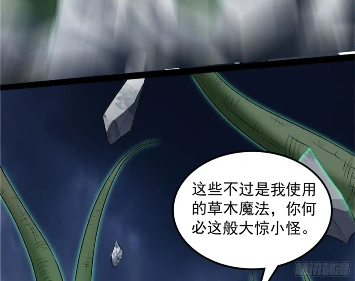 《打爆诸天》就是人多欺负人少 第87页