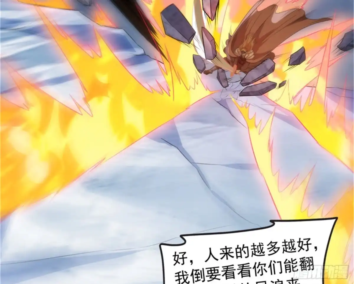 《打爆诸天》就是人多欺负人少 第68页