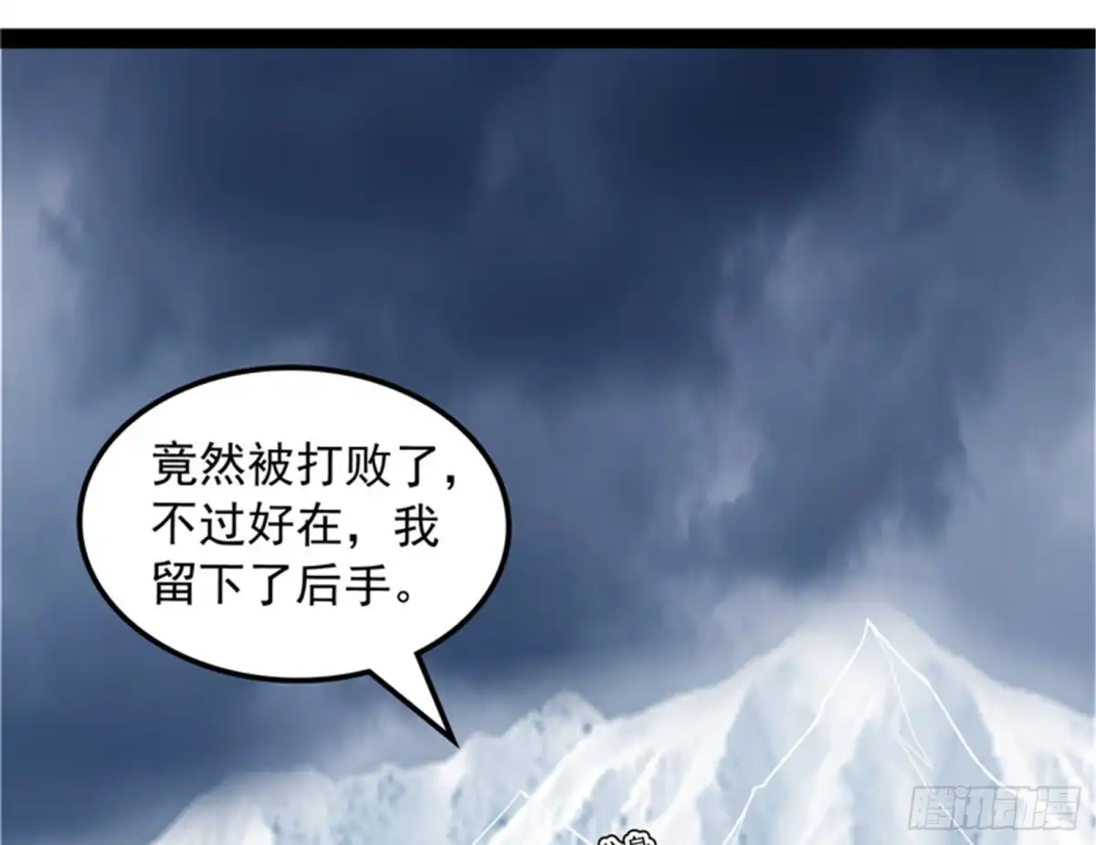 《打爆诸天》就是人多欺负人少 第128页
