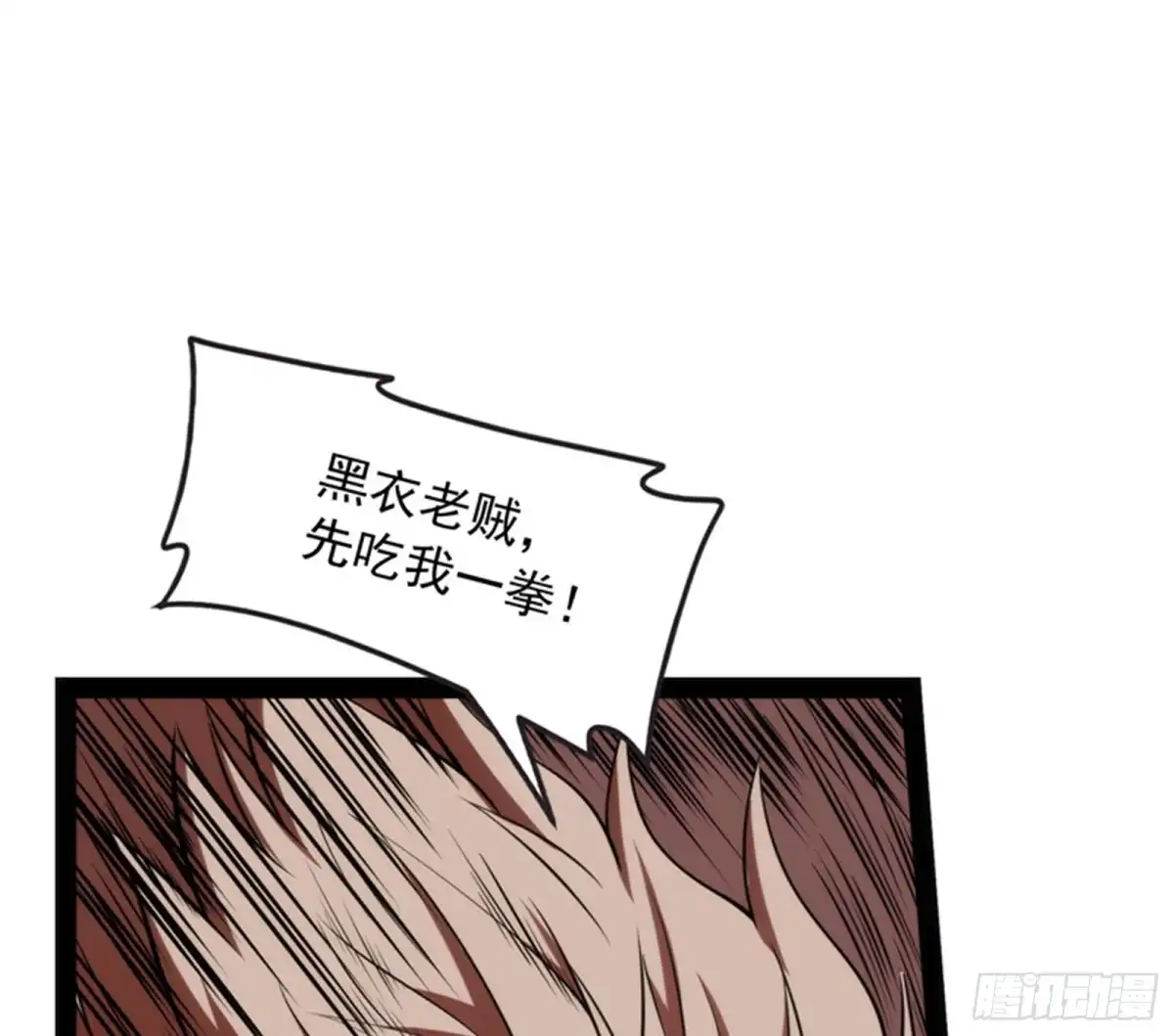 《打爆诸天》就是人多欺负人少 第53页