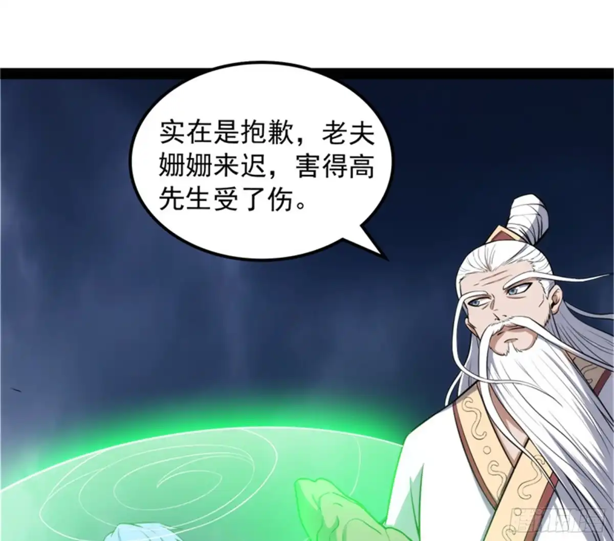 《打爆诸天》就是人多欺负人少 第58页