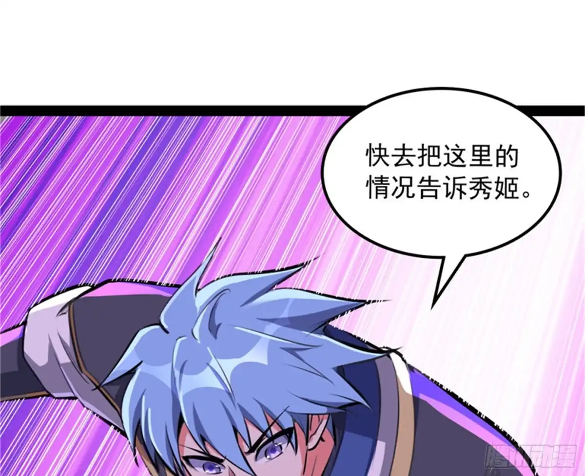 《打爆诸天》就是人多欺负人少 第26页