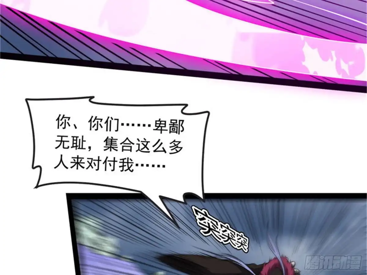 《打爆诸天》就是人多欺负人少 第104页