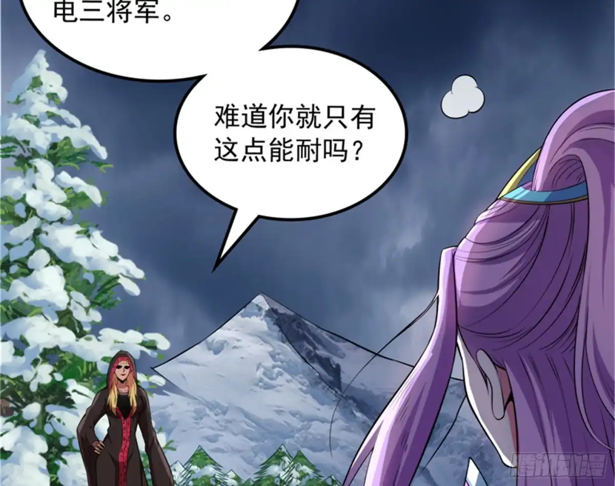 《打爆诸天》就是人多欺负人少 第80页