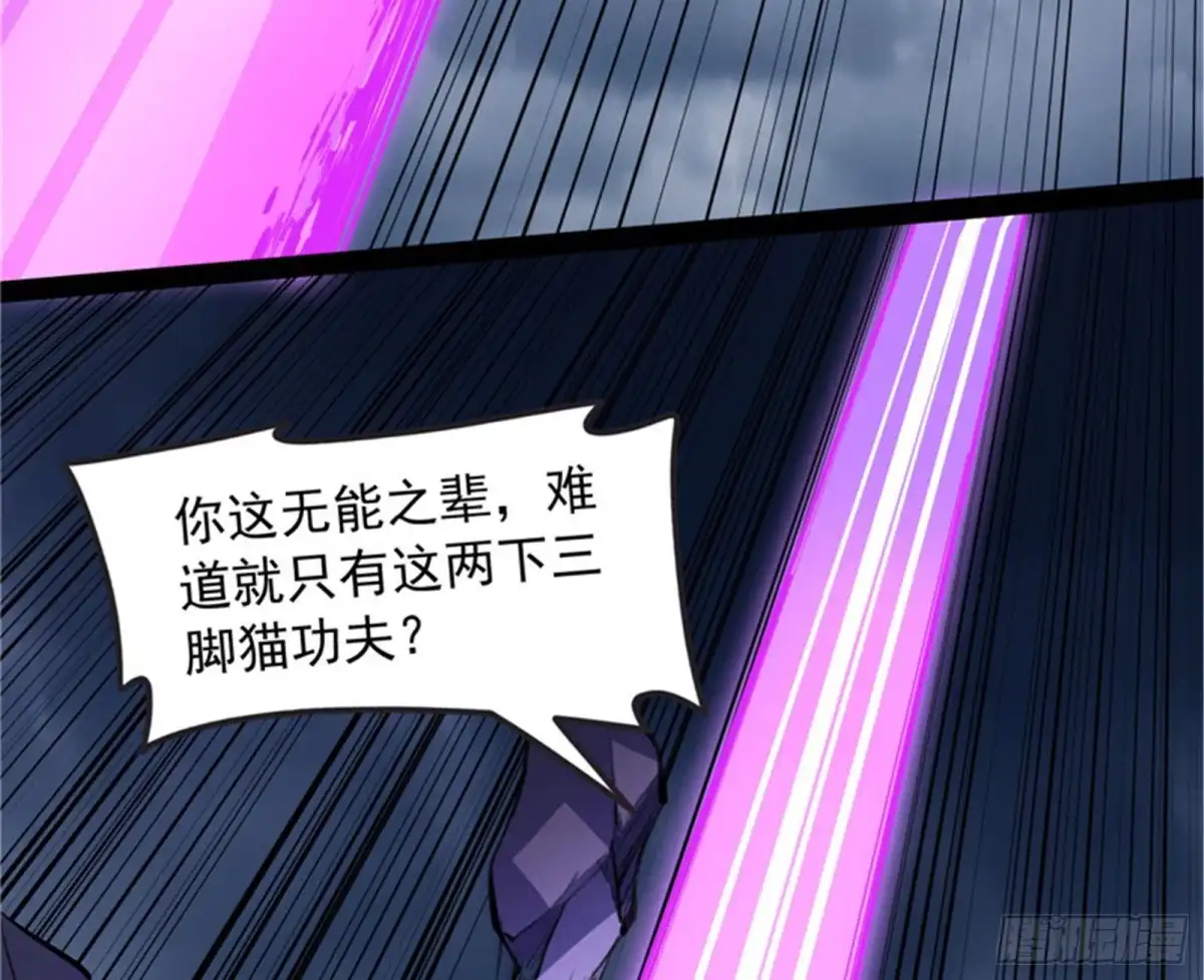 《打爆诸天》就是人多欺负人少 第17页