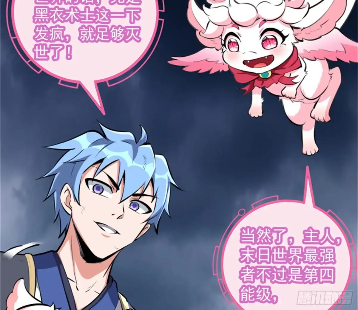 《打爆诸天》就是人多欺负人少 第47页