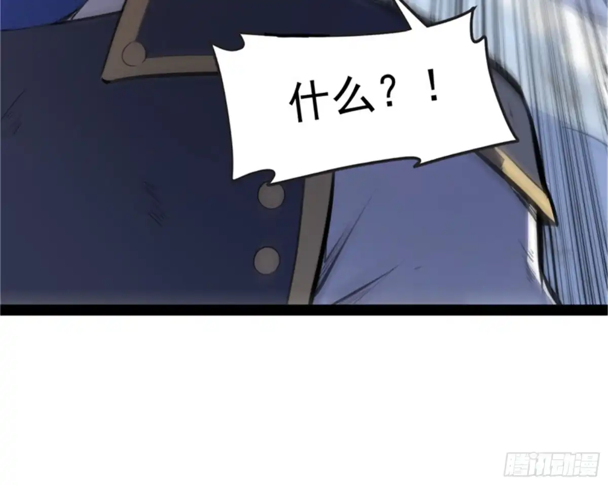 《打爆诸天》就是人多欺负人少 第14页