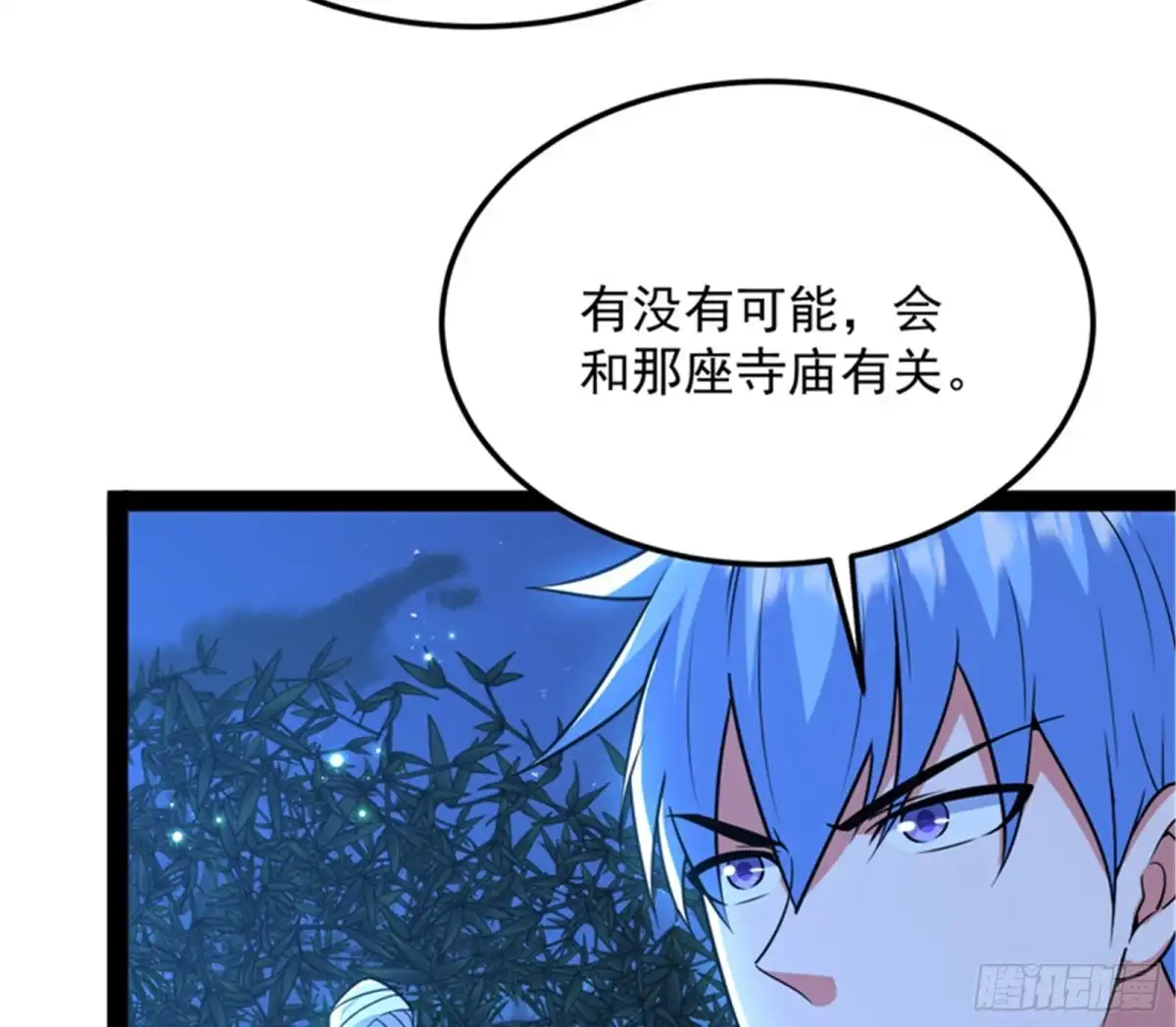 《打爆诸天》第六天魔王降临 第74页
