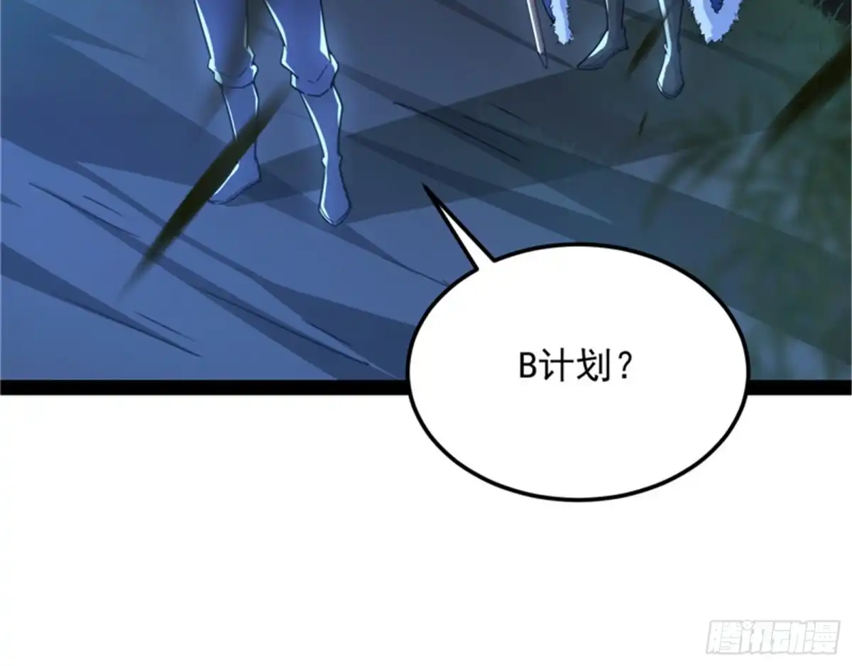 《打爆诸天》第六天魔王降临 第90页